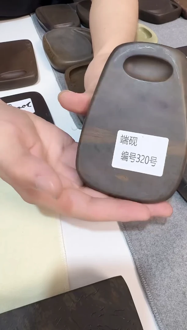 广东端砚320号...