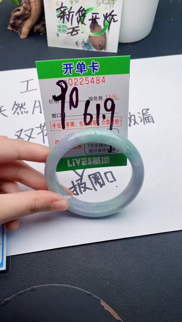 未镶嵌手镯翡翠84天然翡翠A货