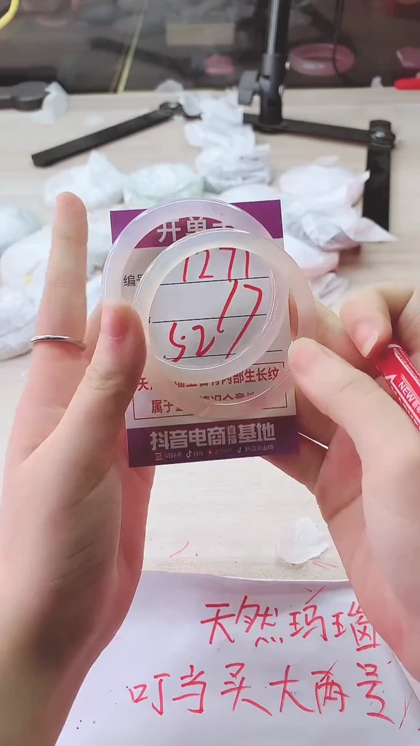 手镯玛瑙/玉髓未镶嵌1271