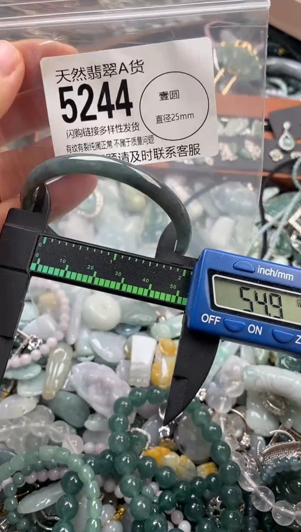 颈饰未镶嵌翡翠翡翠5244