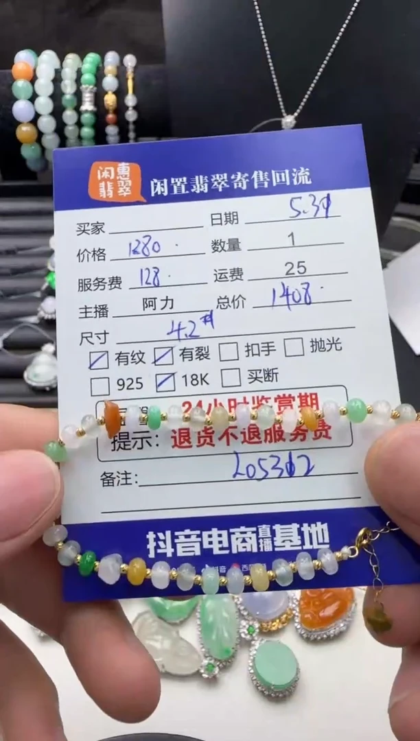 18K金镶嵌手链翡翠翡翠手串