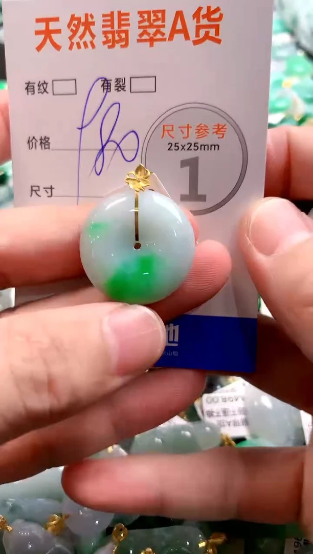 颈饰18K金镶嵌翡翠0937032789