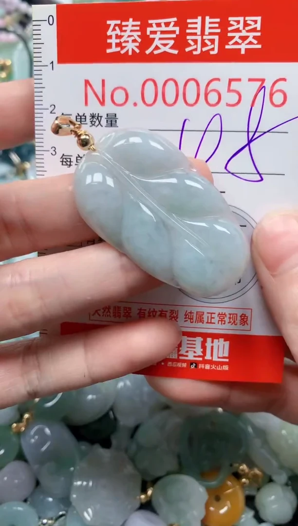 翡翠未镶嵌吊坠(不含链)6576