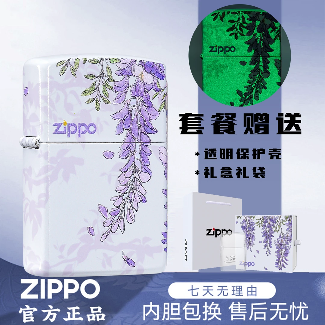 zippo打火机爆款夜光紫藤花防风煤油送男生礼物生日官方正品DYJ1