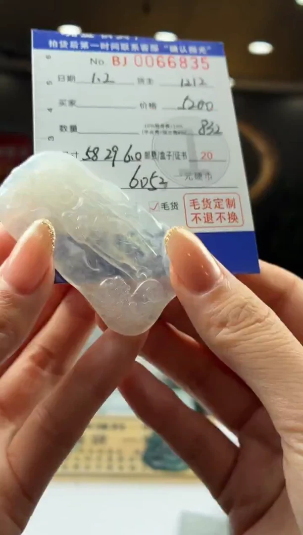 未镶嵌定制翡翠肥*发BJ0066835