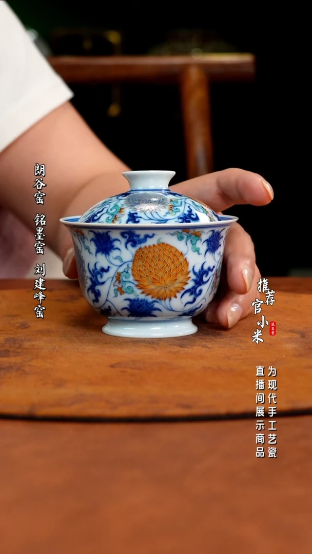 玗琪轩  团菊盖碗