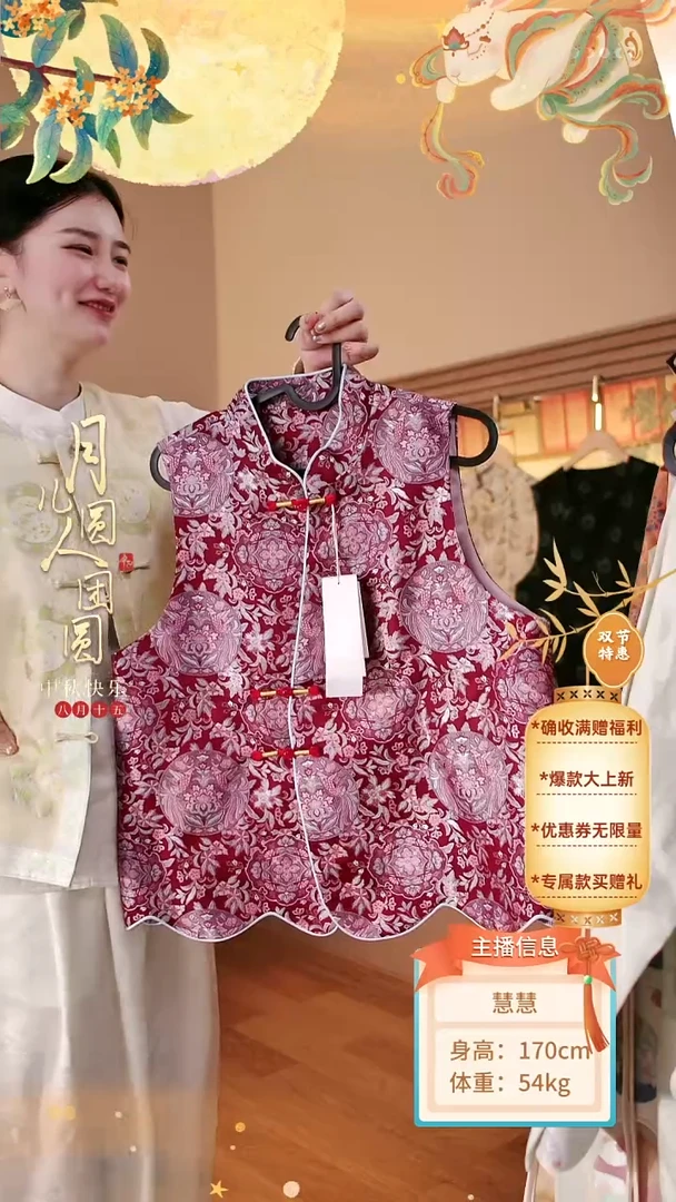 缠枝对凤马甲小码