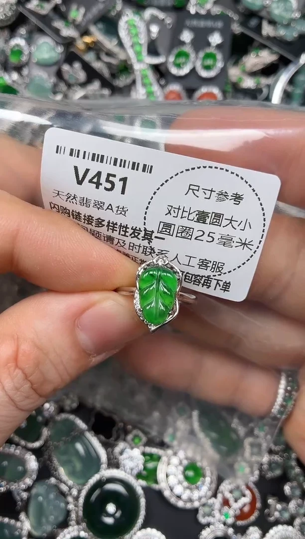 颈饰未镶嵌翡翠V451戒指