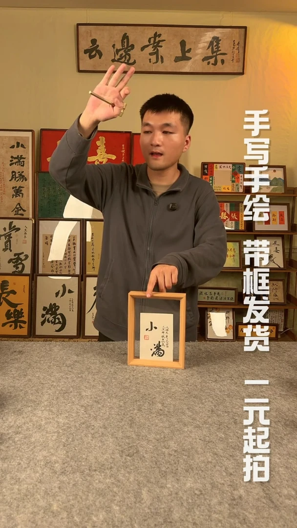 书法@*某手写书法 文创摆台