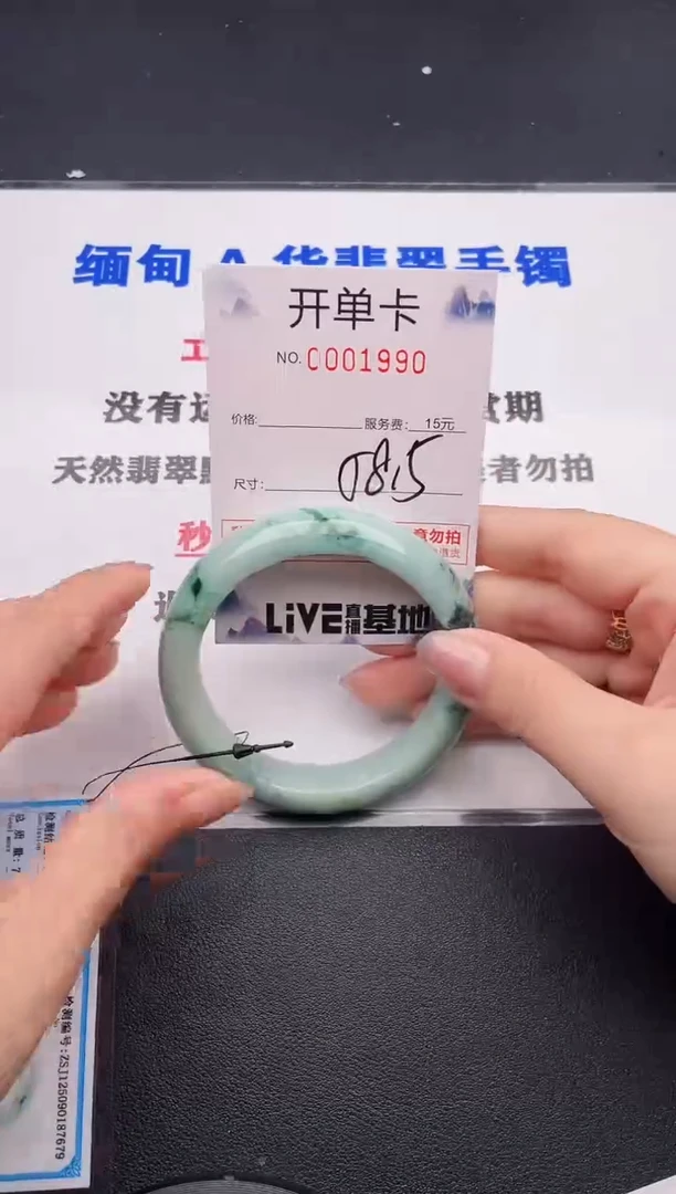 未镶嵌手镯翡翠90