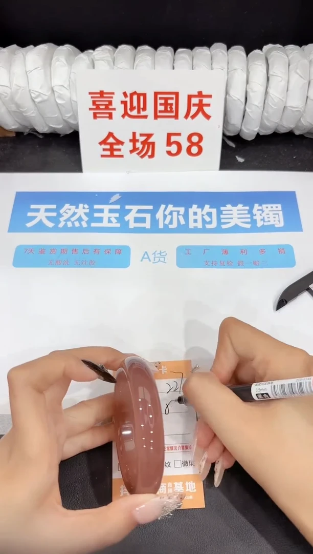 未镶嵌手镯石英质玉227-58.2