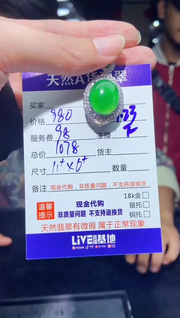 【闪购商品】定制翡翠未镶嵌多样性发货0297115795