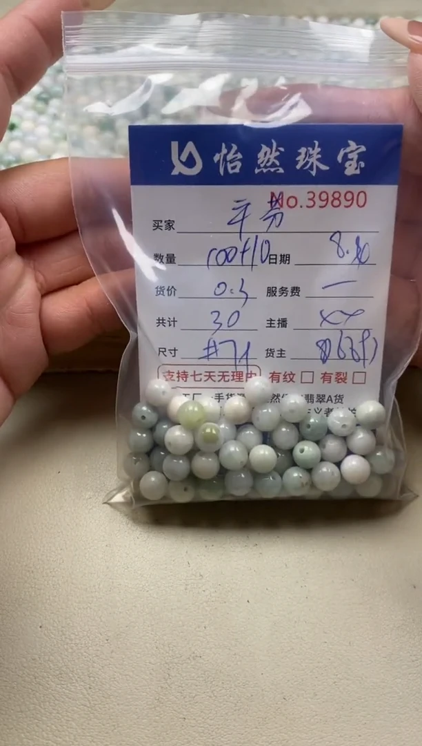 未镶嵌手串翡翠.**芬单：39890