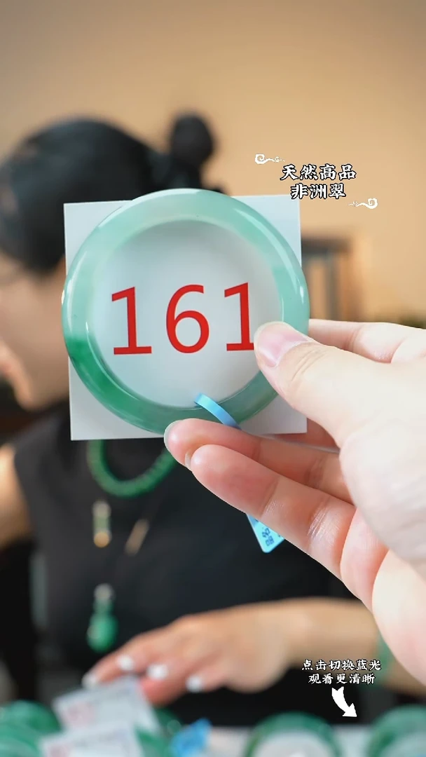 未镶嵌手镯石英质玉（非洲翠）53-54