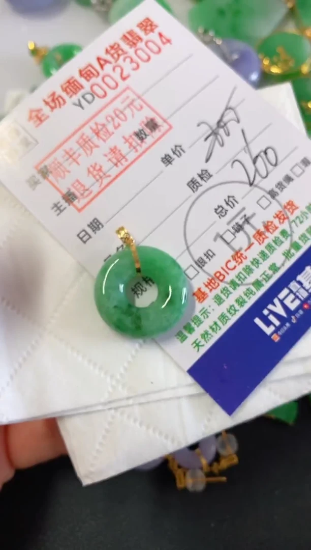 吊坠(不含链)18K金镶嵌翡翠甜甜圈