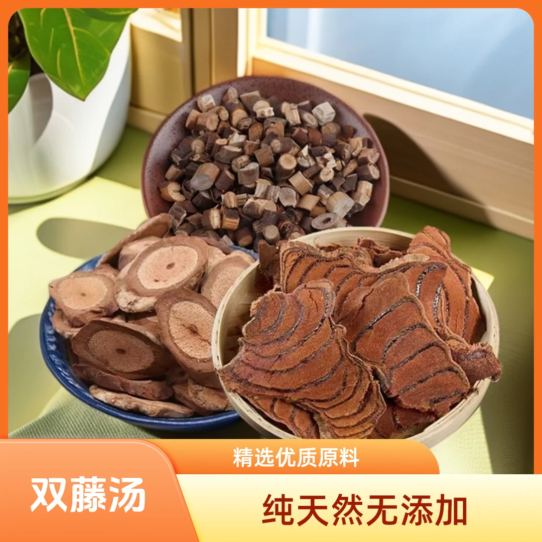 Y  双藤汤包原料煮水煲汤