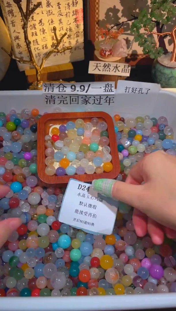 未镶嵌珠宝半成品水晶d24，小棉小絮瑕疵，介意勿拍，开后NO退NO换