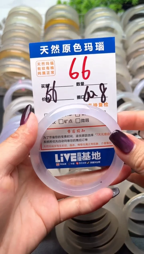 玛瑙/玉髓手镯未镶嵌66