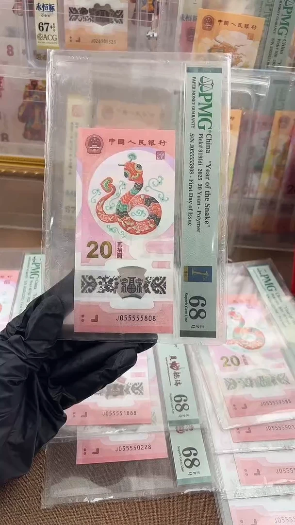 塑料PMG055555808金兰首日 蛇三