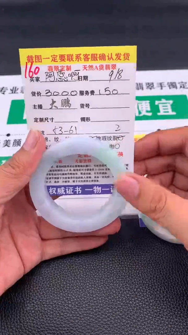 未镶嵌定制翡翠-****?160#手镯定制链接