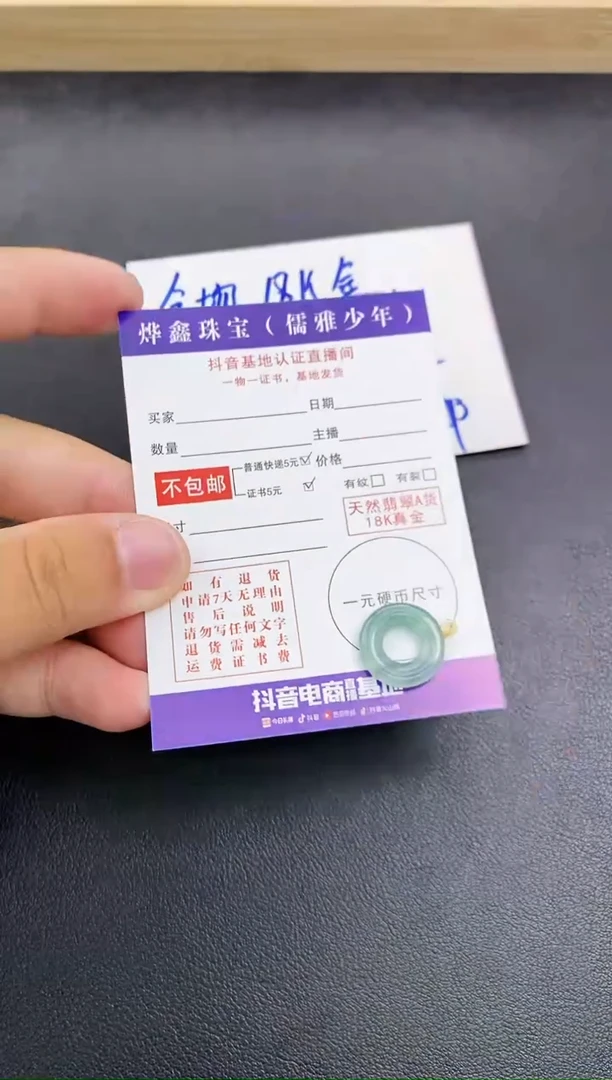颈饰18K金镶嵌翡翠天然翡翠A货赠皮绳