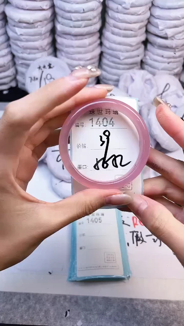 手镯玛瑙/玉髓未镶嵌1404