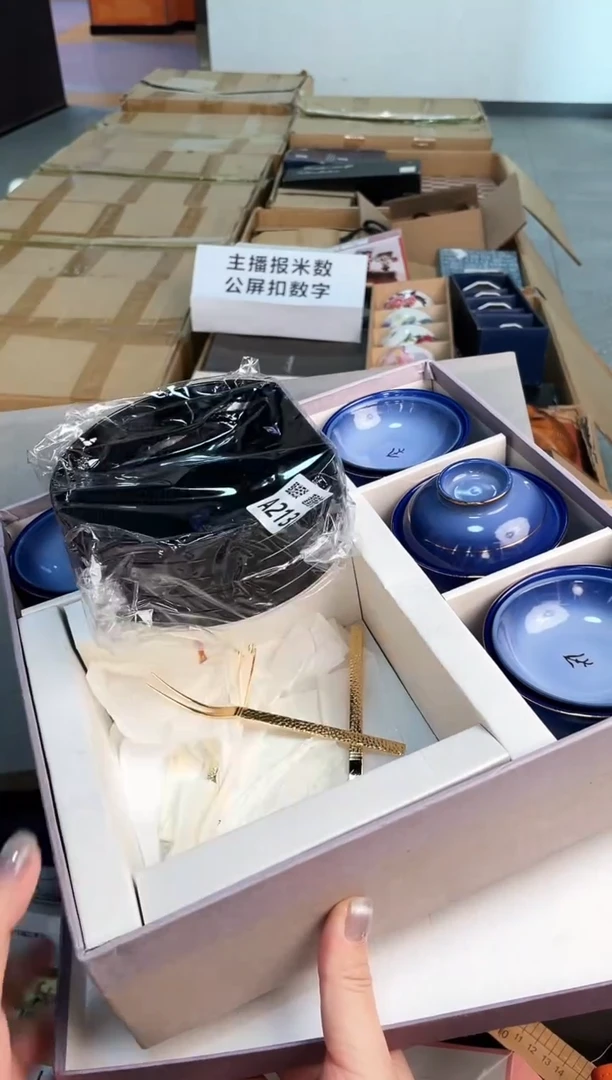 C**&甄选百货 谨慎参拍