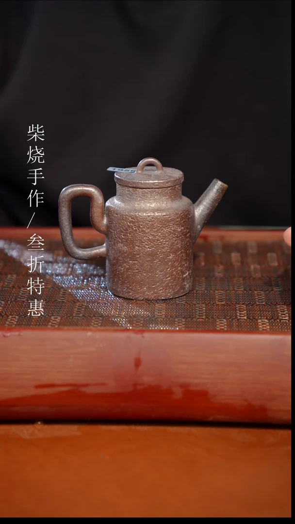 陶瓷奢瓷/瑞寅柴烧茶器（壶）143