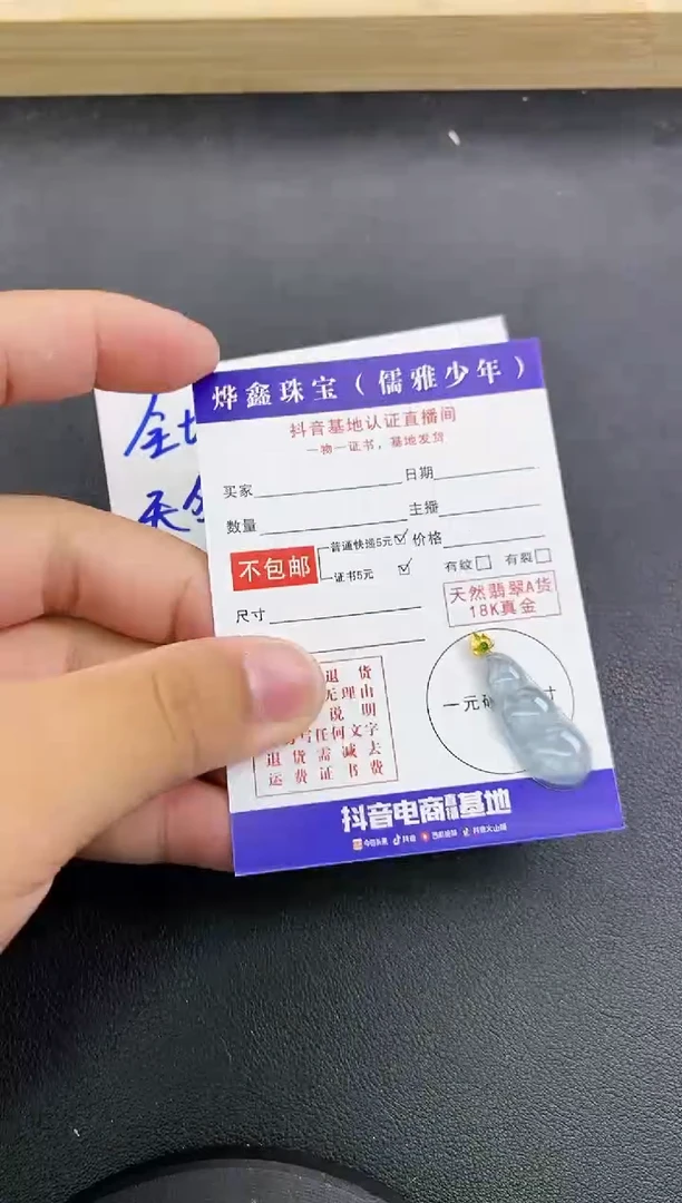 颈饰18K金镶嵌翡翠天然翡翠A货赠皮绳