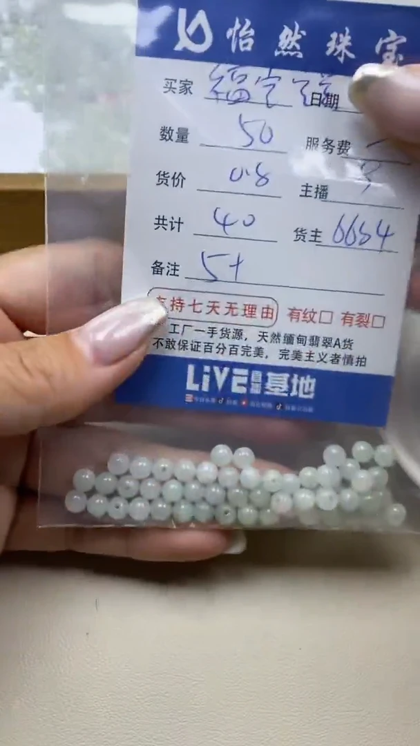 【闪购商品】翡翠手串未镶嵌卡5+（50/0.8）