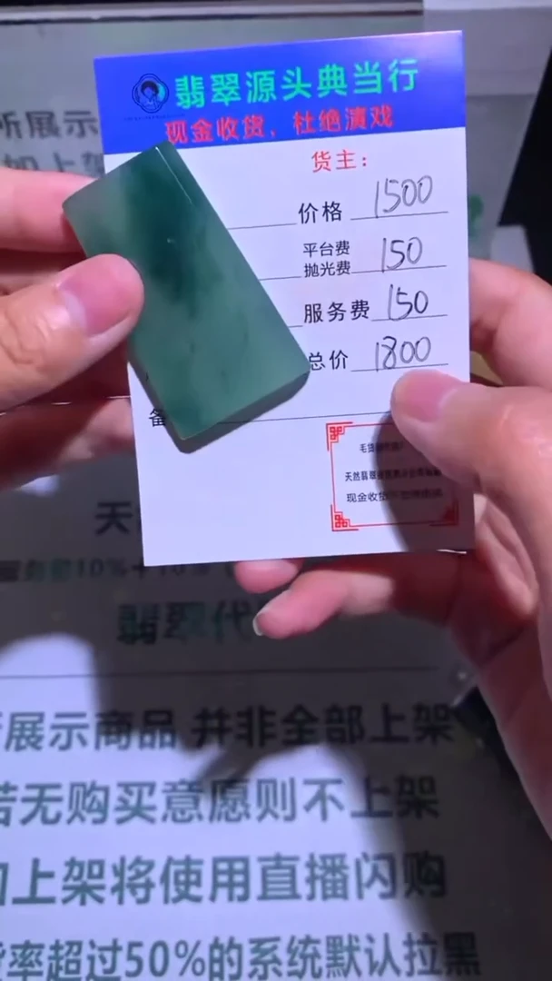 未镶嵌定制翡翠-毛货-不退不换-