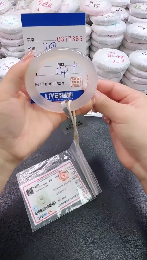 手镯玛瑙/玉髓未镶嵌7385