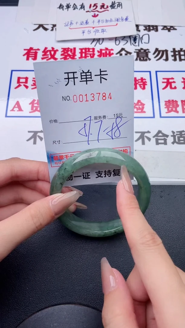 未镶嵌手镯翡翠84