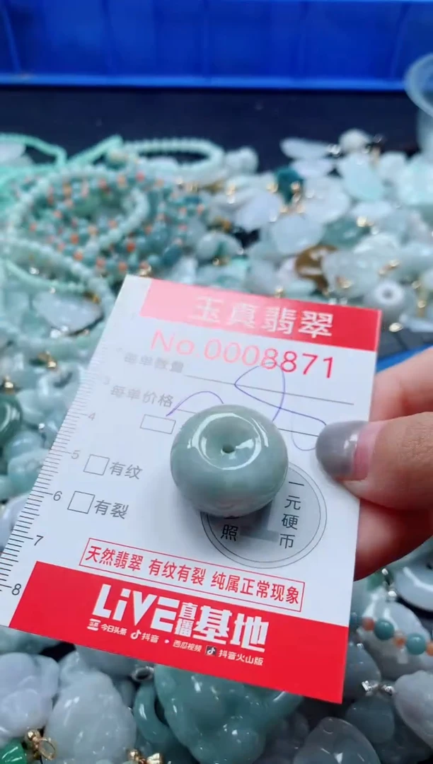 吊坠(不含链)未镶嵌翡翠8871