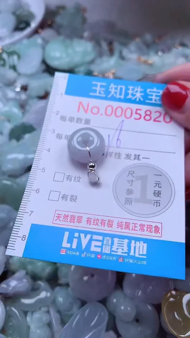吊坠(不含链)未镶嵌翡翠5820