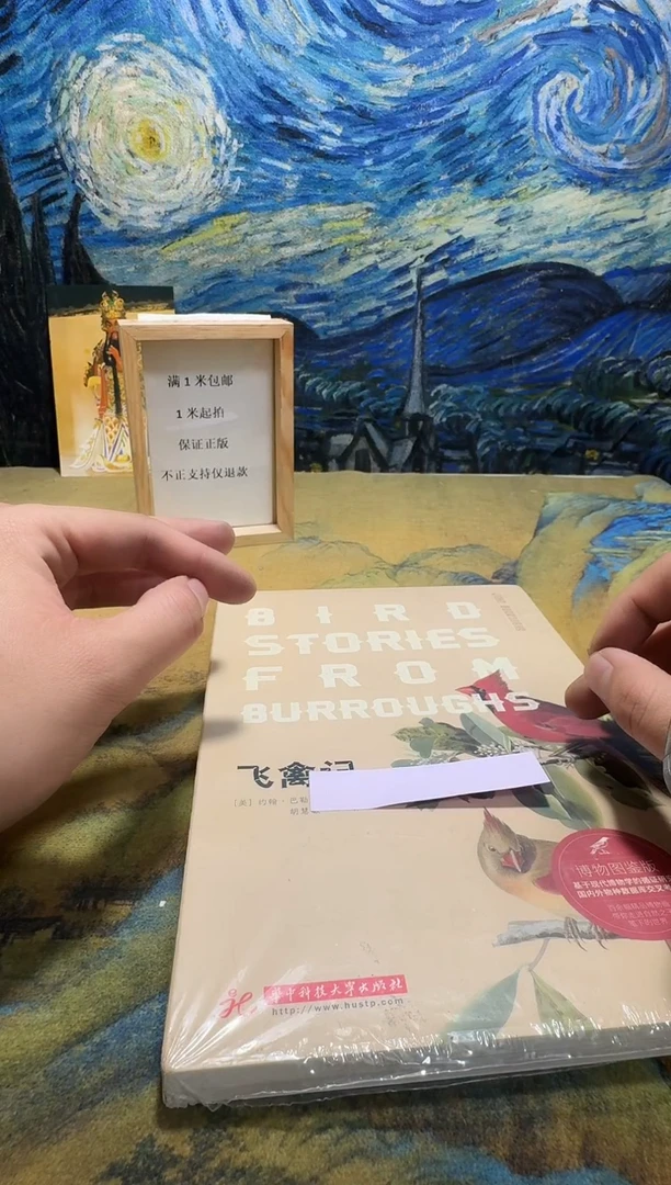 莎***茉永威书社下单链接