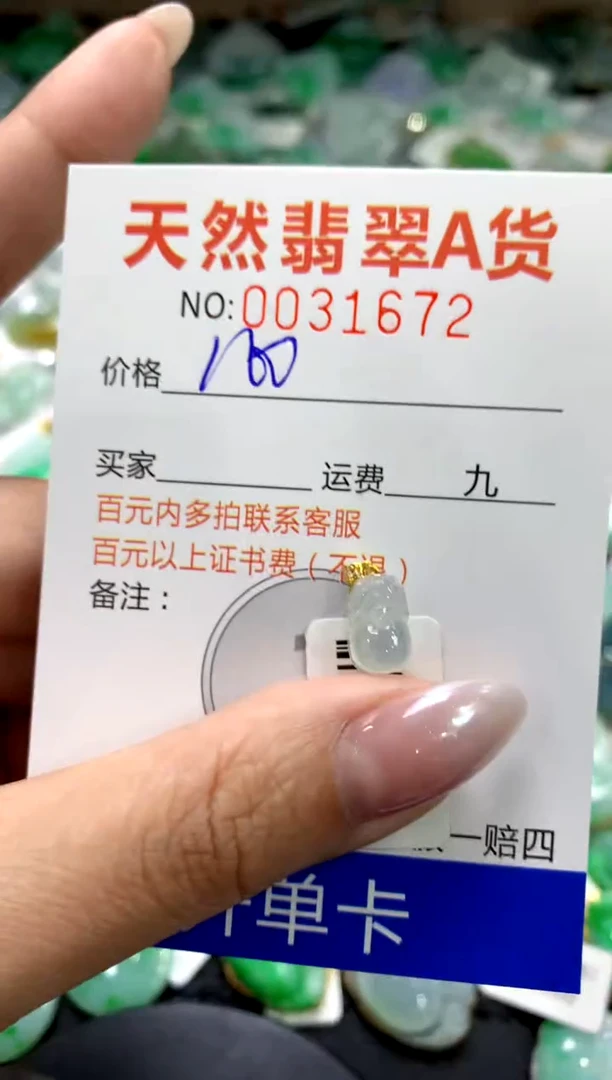 颈饰18K金镶嵌翡翠1111111111111111