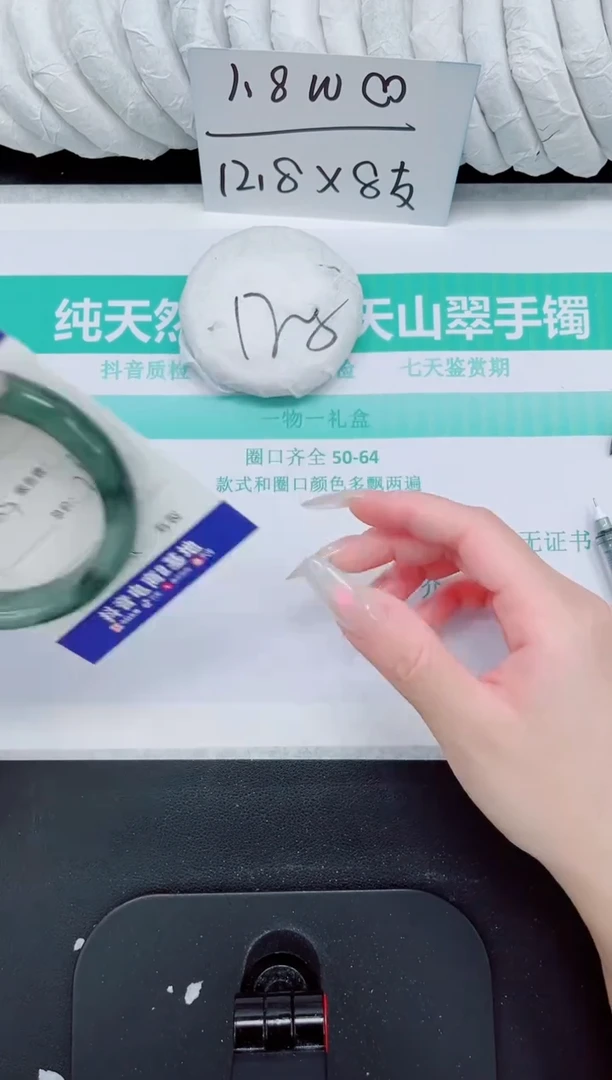 石英质玉手镯未镶嵌136