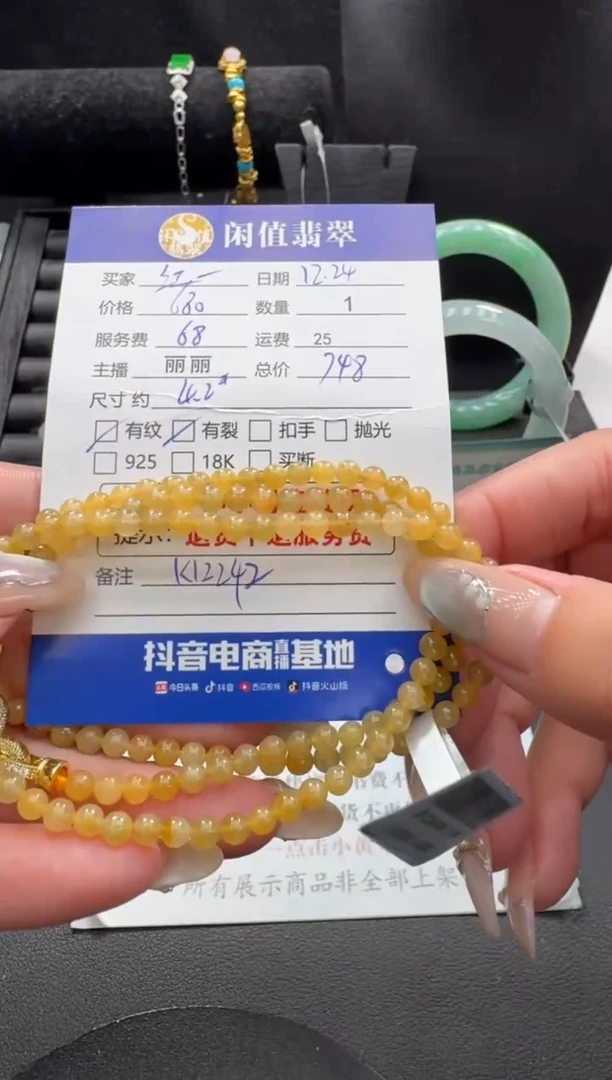 未镶嵌手串翡翠翡翠珠串