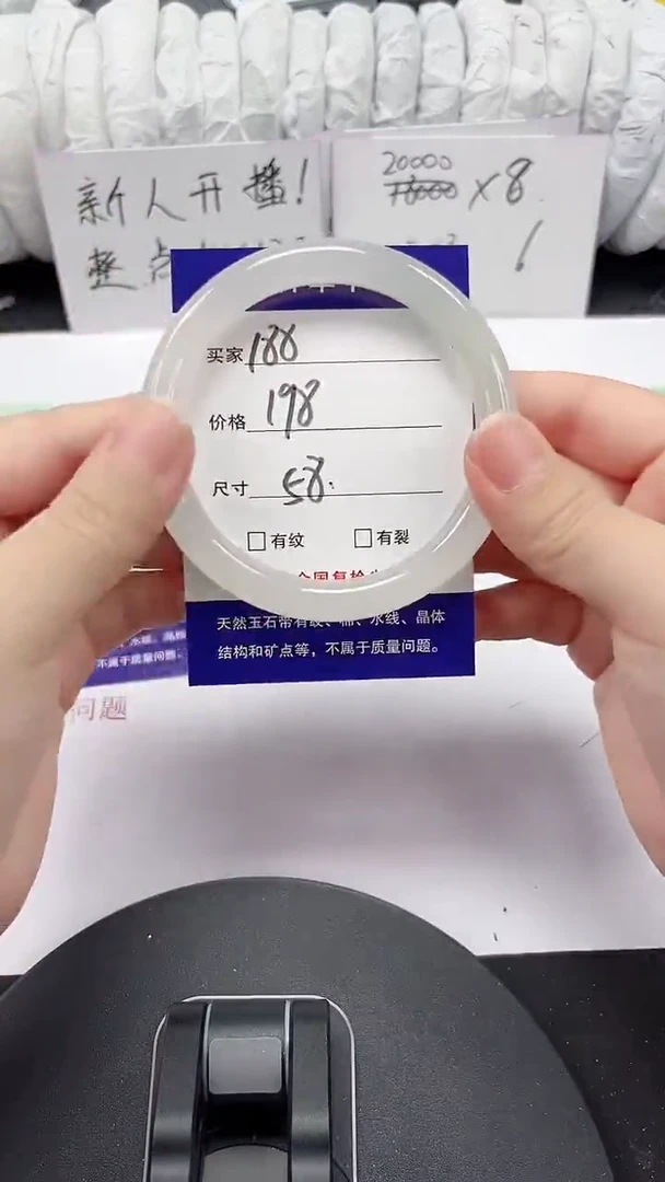 石英质玉手镯未镶嵌188-58/59