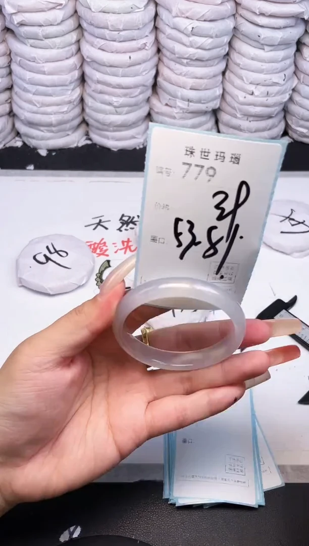 手镯玛瑙/玉髓未镶嵌779