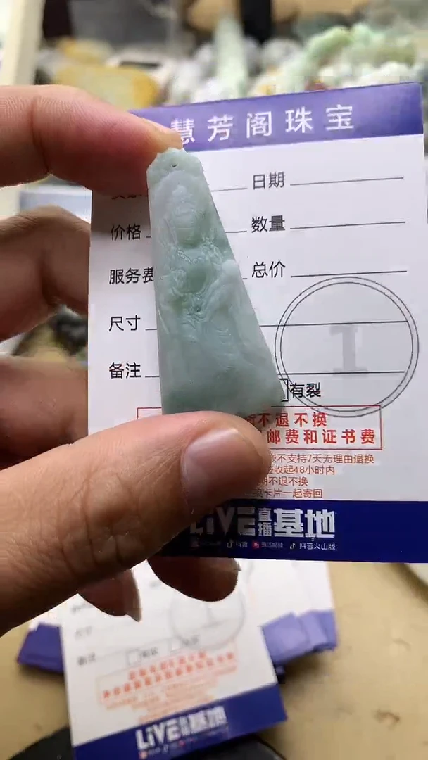 【闪购商品】定制翡翠未镶嵌翡翠1