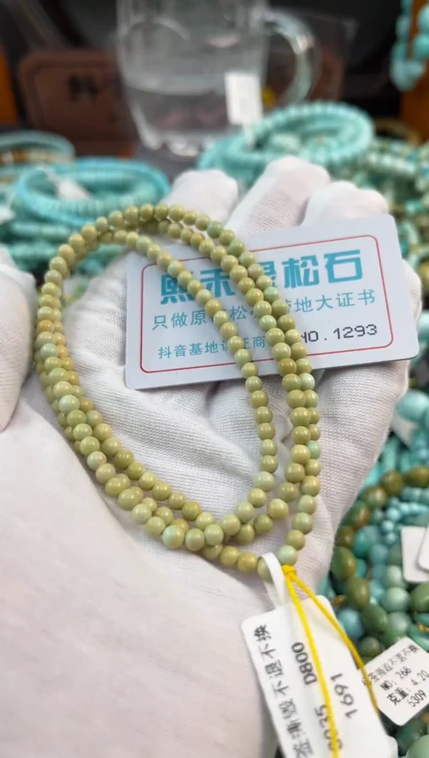 未镶嵌绿松石松石1293