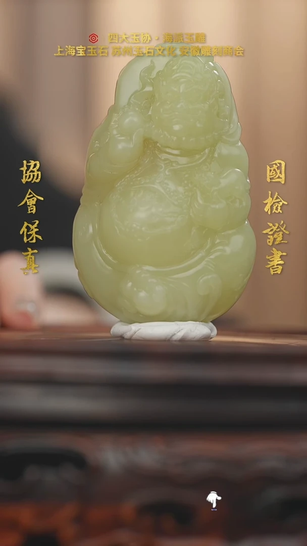 未镶嵌和田玉挂件和田玉