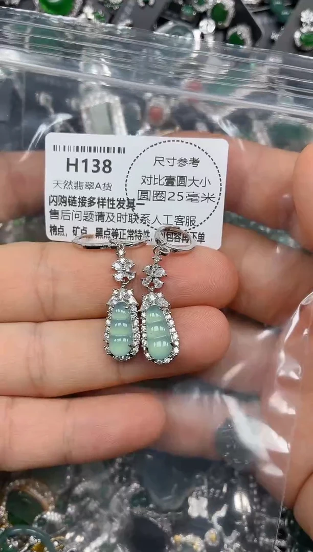 颈饰未镶嵌翡翠H138耳扣