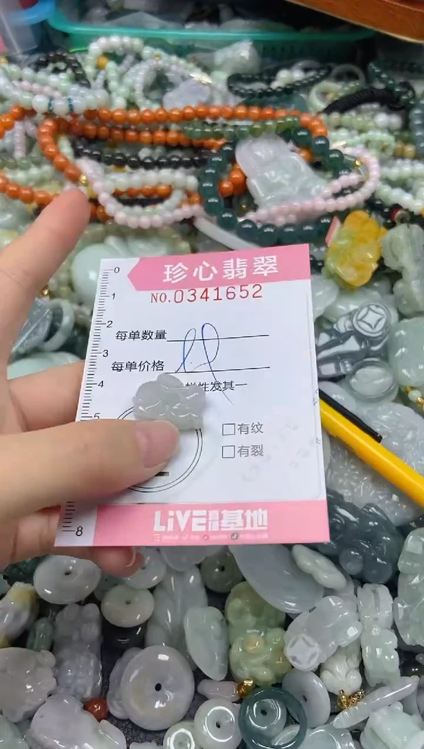 颈饰未镶嵌翡翠闪购0341652