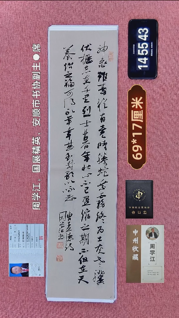 书法175    周老师书法作品