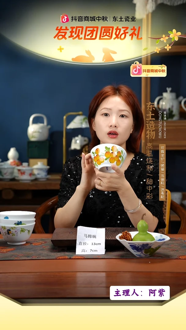 陶瓷景德镇高温釉中彩马蹄碗直径13高7