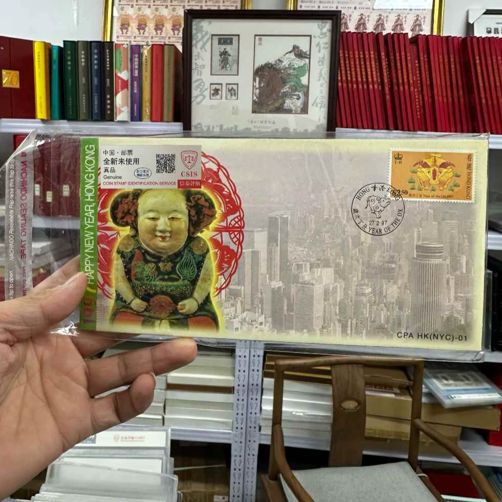 1997年港港回归拜年封（一套五枚）