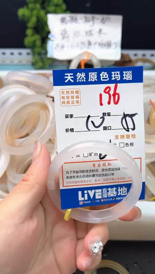 手镯玛瑙/玉髓未镶嵌196